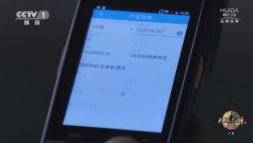 惠達智能工廠系統(tǒng)監(jiān)控服務 為消費者創(chuàng)造看得見的價值